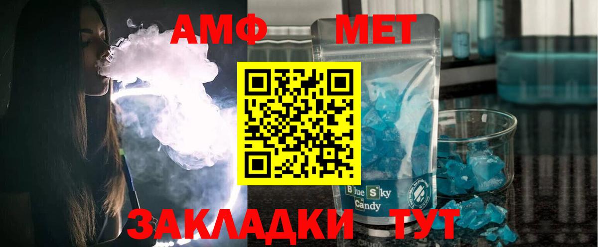 АМФ  площадка формула  Пугачёв  Amphetamine 98%  Вход с VPN 