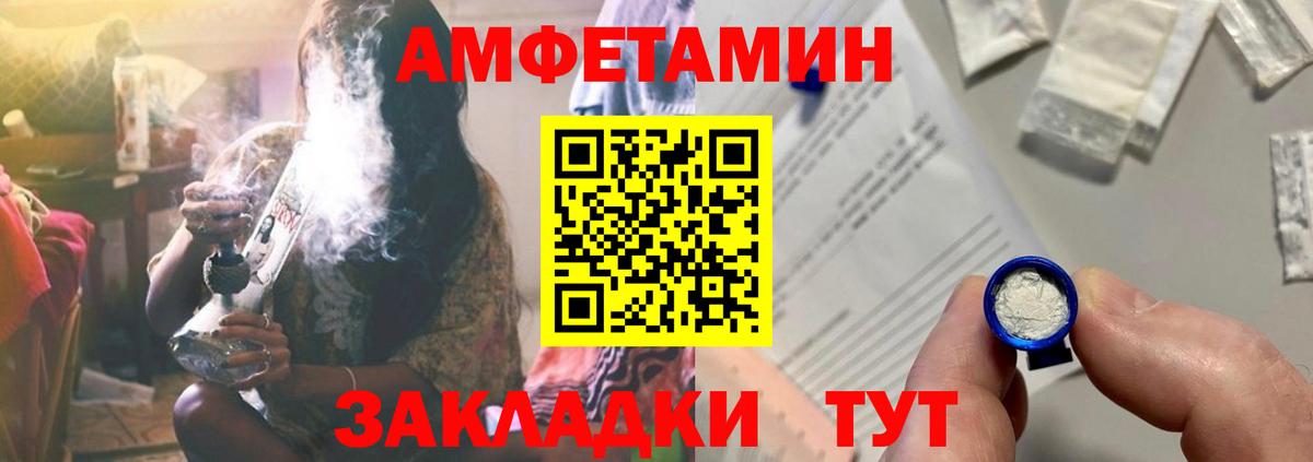 Амфетамин VHQ Пугачёв