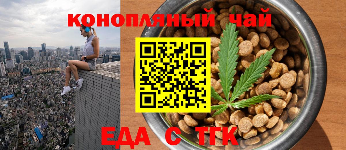 Пугачёв  Canna-Cookies конопля  Вход с VPN 