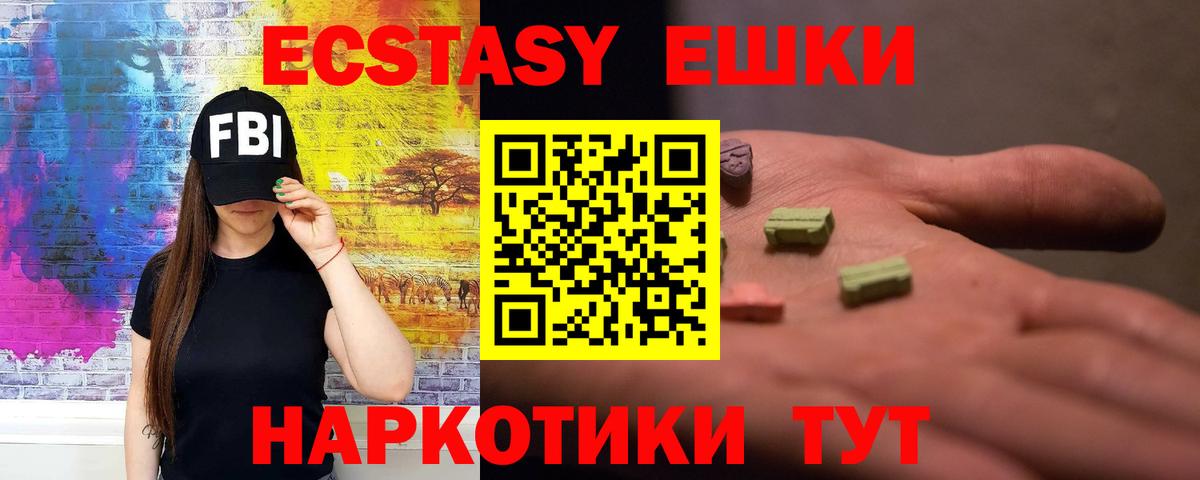 ЭКСТАЗИ 280 MDMA  площадка как зайти  ЭКСТАЗИ  закладка  Пугачёв  ЭКСТАЗИ MDMA  Вход с VPN 