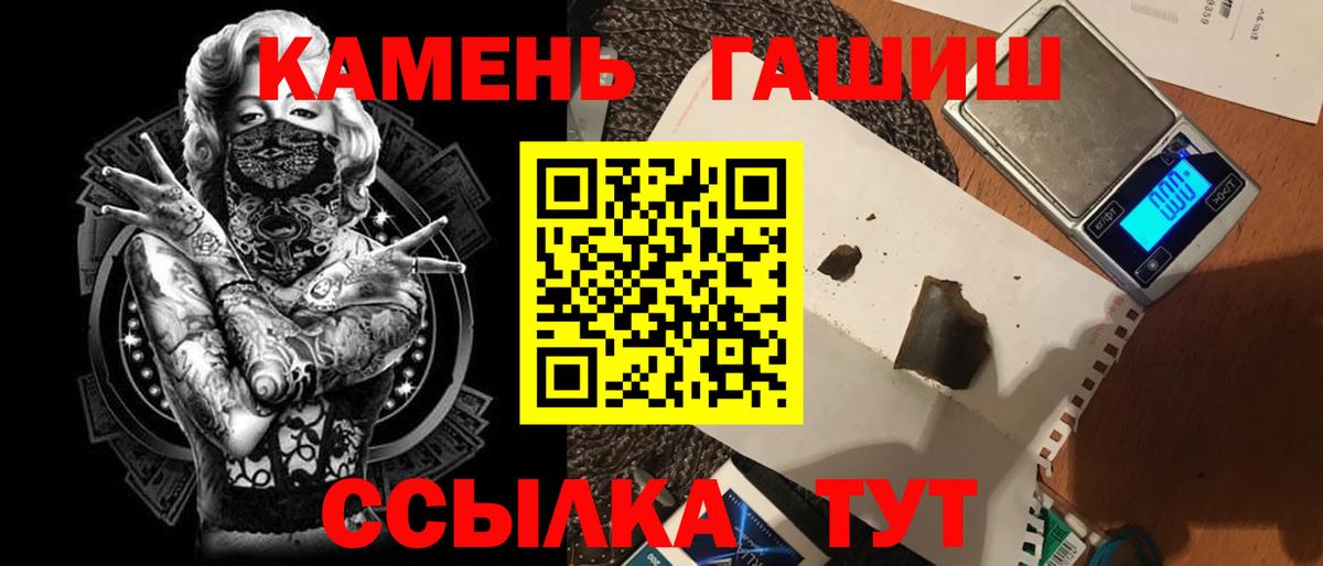 ГАШИШ Cannabis  ГАШ  Вход с VPN  Пугачёв  ГАШИШ гарик 