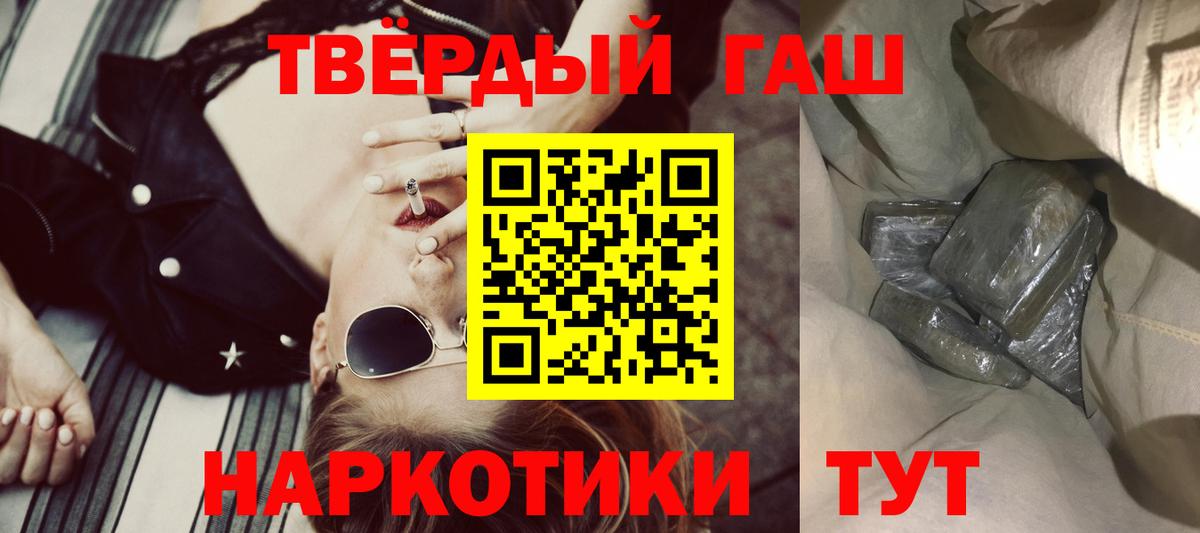 ГАШИШ хэш Пугачёв