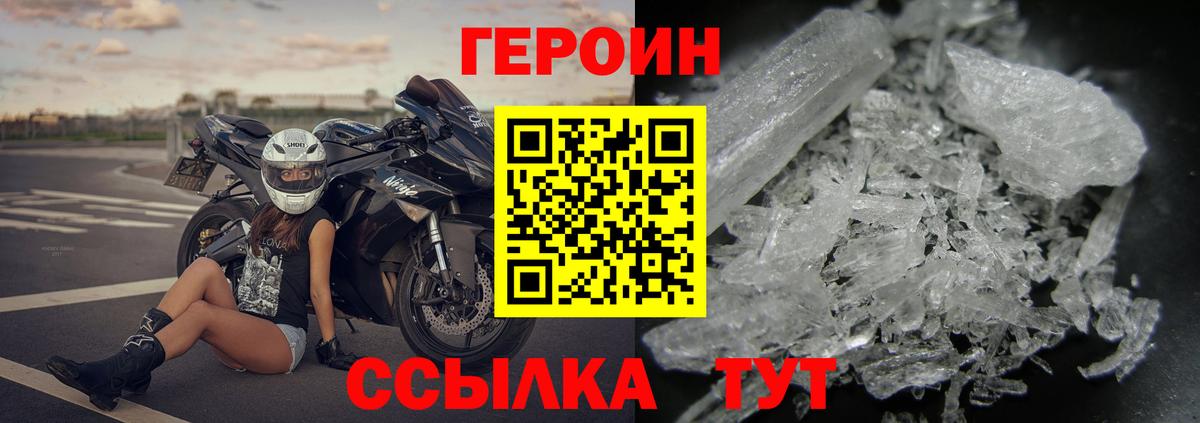 Героин хмурый Пугачёв