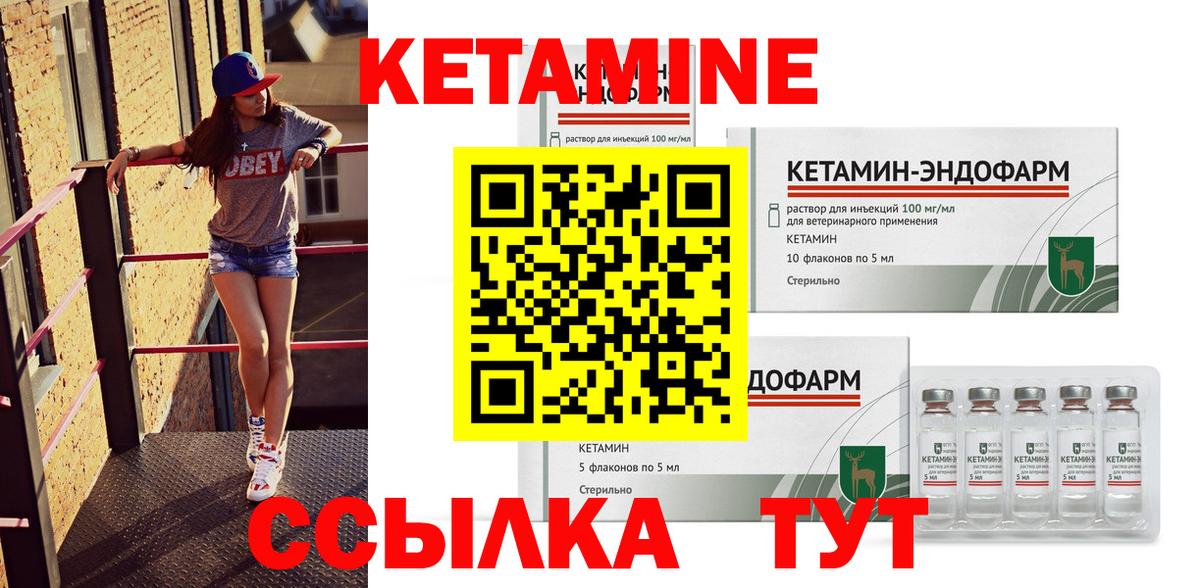   вход  Вход с VPN  Пугачёв  Кетамин ketamine  Кетамин VHQ 