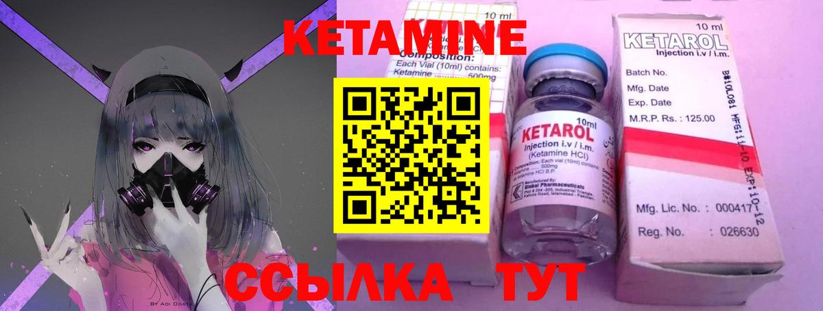 Кетамин ketamine Пугачёв
