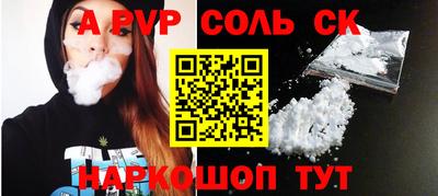 синтетический гашиш Севастополь