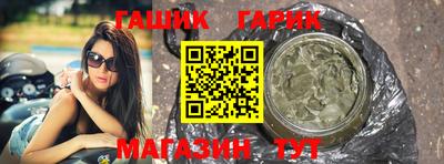 синтетический гашиш Севастополь
