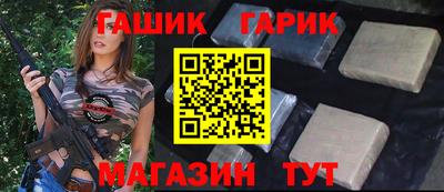синтетический гашиш Севастополь