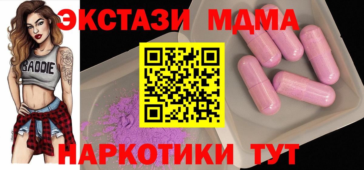 МДМА  MDMA crystal  Пугачёв  Вход с VPN  MDMA кристаллы 