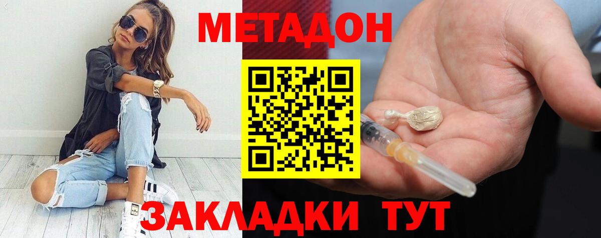 Пугачёв  МЕТАДОН белоснежный  Вход с VPN  hydra сайт  МЕТАДОН кристалл 