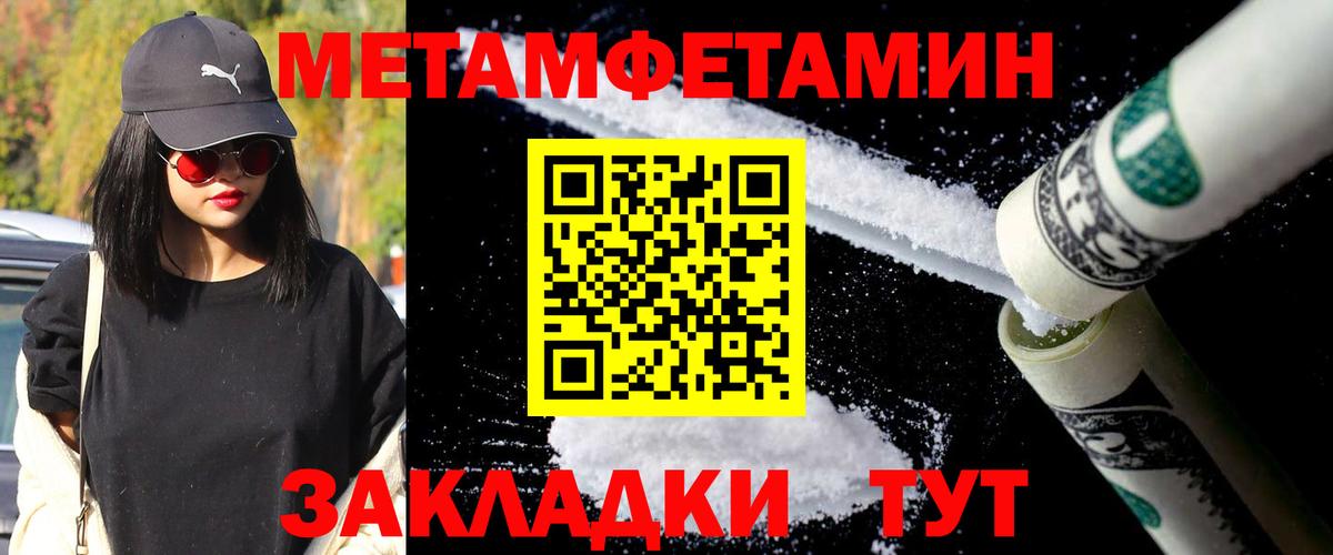 Пугачёв  Первитин пудра  Вход с VPN 