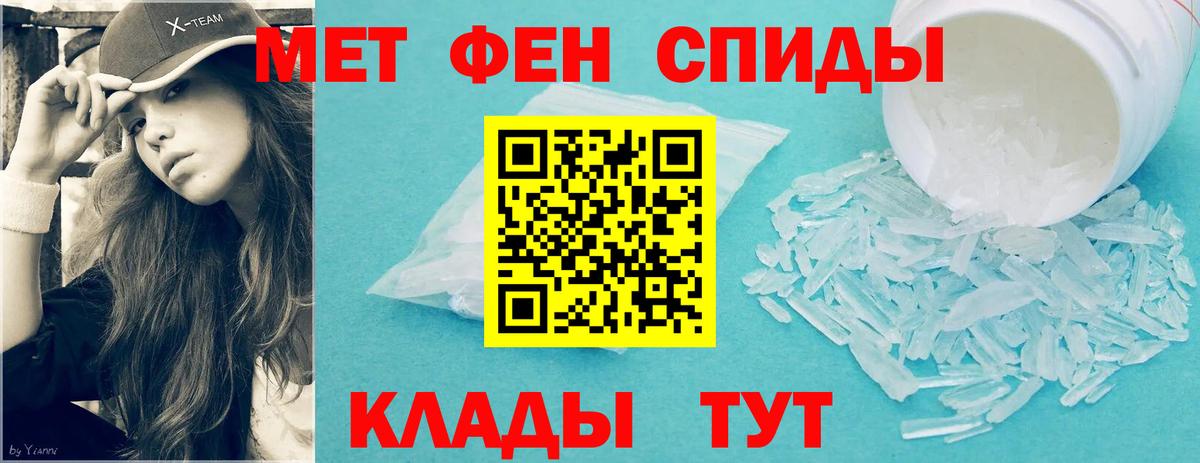 Первитин Methamphetamine Пугачёв