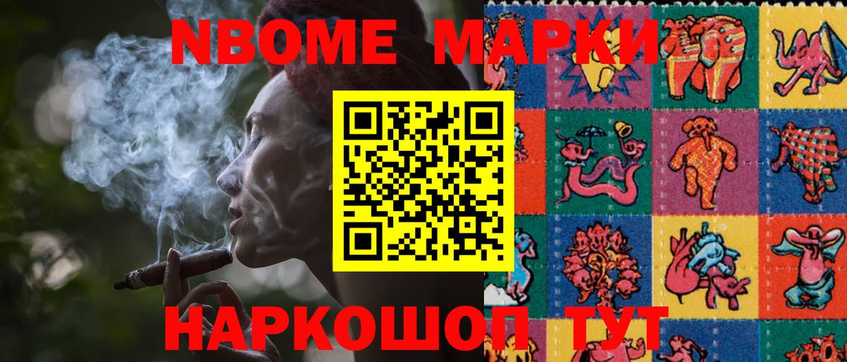 Пугачёв  Марки N-bome 1,5мг  Марки N-bome 1,5мг  Вход с VPN 